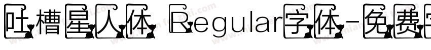 吐槽星人体 Regular字体字体转换